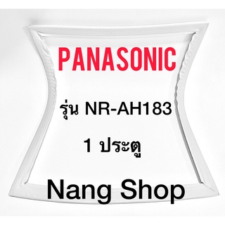 ขอบยางตู้เย็น PANASONIC รุ่น NR-AH183 (1 ประตู)