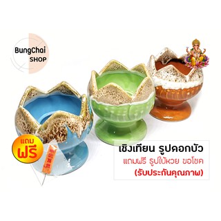 BungChai SHOP เชิงเทียนรูปดอกบัว (แถมฟรี!!ธูปใบ้หวย จุดขอพร ขอโชคลาภ)