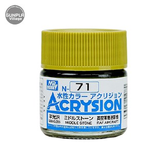 Mr.Hobby MR.ACRYSION COLOR N-71 MIDDLE STONE 4973028112870 (สี)