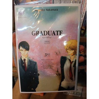 การ์ตูนวายCLASSMATE เพื่อนร่วมห้อง เล่ม1-3 &amp; Sora Hara