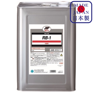 JIP9211 RB-1 14kg(16.67L) น้ำยาป้องกันสนิม Anti Rust Agent / Ichinen Chemicals(อิชิเนน เคมีคอล)