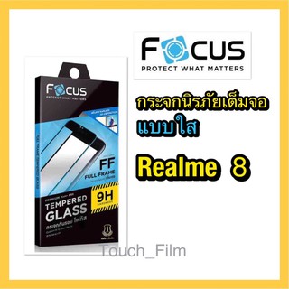 Realme 8❌กระจกนิรภัยแบบเต็มจอ❌พร้อมฟิล์มหลัง❌ยี่ห้อโฟกัส