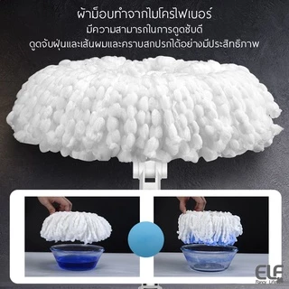 ELF ไม้ถูพื้น พร้อมผ้า 1 และ 2 ผืน ไม้ถูพื้นหมุนได้ 360 องศา ไม้ถูพื้นสแตนเลส ไม้ม็อบ รุ่น 4998