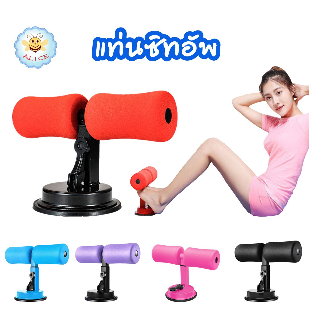 แท่นซิทอัพ บริหารหน้าท้อง สุญญากาศ ออกกำลังกายหน้าท้อง Sit Ups: Ab Workout Alicdolly – โปรปัง