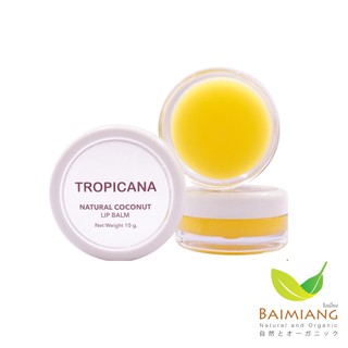 Tropicana ลิปบาล์มบำรุงริมฝีปากน้ำมันมะพร้าว กลิ่น กล้วย ขนาด 10 กรัม(51048)