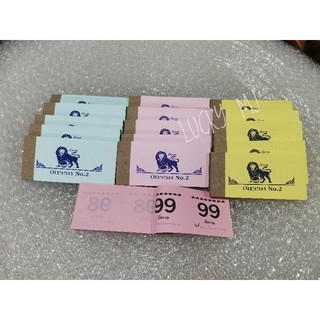 บัตรรถ ยกห่อใหญ่ 50 เล่ม(ไม่มีสีชมพู)​ บัตรรถ No. 2 เล็กขนาด (ขนาด4×10ซม.)ตราLion ไล่ตัวเลข 00-99พร้อมส่ง