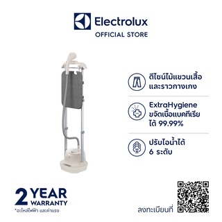 Electrolux E7GS1-74OW เครื่องรีดถนอมผ้าไอน้ำ เตารีด พร้อมโต๊ะรองรีด 2,000 วัตต์ สี Organic White