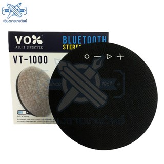 ลำโพงบลูธูท Vox Bluetooth Speaker รุ่น VT1000