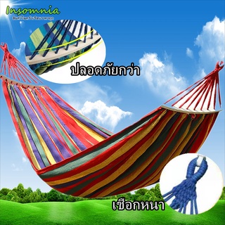 Insomnia丨 เปลญวนผ้าใบ เปล เปลญวน เปลสีรุ้ง ขนาดใหญ่ เปลรับน้ำหนัก 150kg 280*80cm