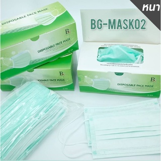 BG-MASK02 (1กล่อง50ชิ้น) หน้ากากอนามัย แมสสวมใส่สะบาย หายใจสะดวด แมส สีเขียว แบบหนา NO LOGO ตัวกรองหนา 3 ชั้น