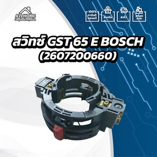 [ของแท้ 100%] อะไหล่ สวิทซ์ BOSCH ใช้กับรุ่น GST 65 E