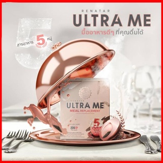 Renatar Ultra Me เรนาต้า อัลตร้ามี ผลิตภัณฑ์ทดแทนมื้ออาหาร