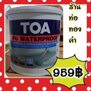 TOA PU WATERPROOF กันรั่วซึม ดาดฟ้า (4kg) โพลียูรีเทน สีเทา / สีขาว ทากันน้ำรั่วซึม ดาดฟ้า