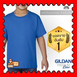 STAMPCOTTON เสื้อยืด GILDAN 76000B พรีเมี่ยมเด็ก แขนสั้น Premium Cotton คอตตอล 100% Cotton 100% เสื้อยืดคุณภาพ