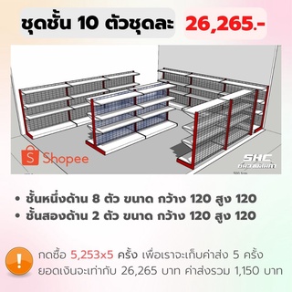 ชุด 26,265บาท ชั้น 10 ตัวเหมือนรูปภาพทุกอย่าง