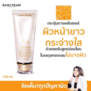 สครับส้ม ลดจุดด่างดำของผิว ลดริ้วรอย ทำให้ผิวผ่อนคลาย 100 มล. BANCREAM บ้านครีม ขัดหน้า ขัดหน้าขาว ขัดหน้าใส สครับหน้า