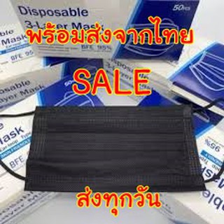 หน้ากากคาร์บอน3ชั้นมีแผ่นกรองสีขาว 50 ชิ้น