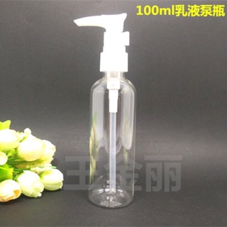ขวดปั้ม พกพา ขนาด 100ml / 500ml ชนิดกด