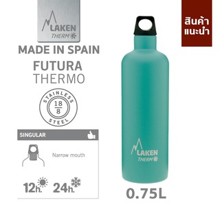 Laken Futura Thermo-Narrow Mouth Insulated 0.75 ลิตร ขวดน้ำสเตนเลสส์ เก็บอุณหภูมิได้นาน จับไม่ร้อนมือ ลิขสิทธิ์แท้จากประเทศสเปน