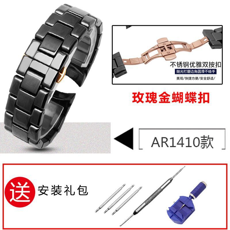 สายรัด Armani แทน AR1410 AR1400 ผู้ชายหัวเข็มขัดผีเสื้อสดใสสายนาฬิกาเซรามิก 22 มม