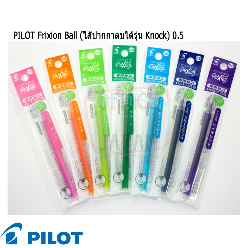 PILOT Frixion Ball (ไส้ปากกาลบได้รุ่น Knock) 0.5_0.7mm