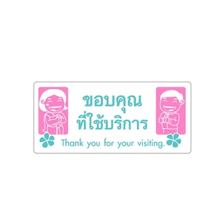 🔥แนะนำ!! BIG ONE ป้ายขอบคุณที่ใช้บริการ Thank You For Your ขนาด 12 x 25.5 ซม สีชมพู - ฟ้า 🚚พิเศษ!!✅