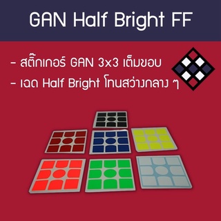 สติ๊กเกอร์ Gan 356 Half-Bright FF