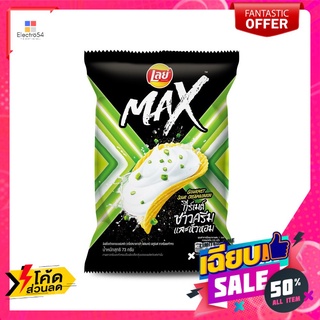 เลย์แมกซ์รสกูร์เมต์ซาวครีมและหัวหอม 73 ก LAYS MAX GOURMENT SOUR CREAM ONION 73 G.