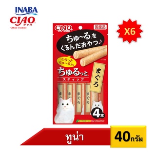 CIAO Churutto Stick ขนมแมวเลียสอดไส้  (CS-121/CS-122,CS-123/CS-124) ขนาด 10 กรัม x 4 ซอง จำนวน 6 แพ็ค