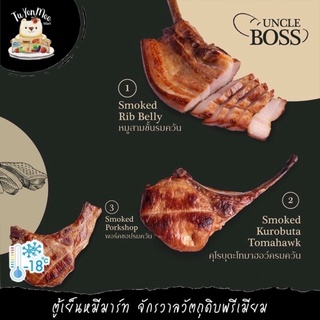 250G/PACK หมูคุโรบูตะรมควัน "UNCLE BOSS" SMOKED KUROBUTA PORK