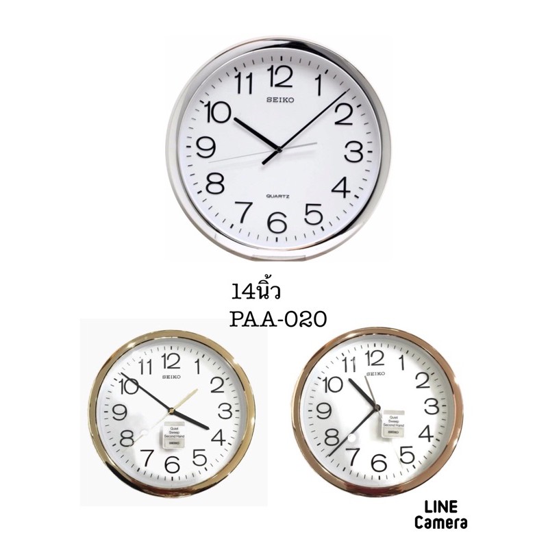 SEIKOนาฬิกาแขวนติดผนังของแท้รุ่นPAA-020มีขอบให้เลือก3สีขนาด14นิ้วเดินเรียบเดินดีไม่มีเสียงรบกวน