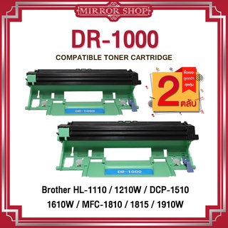 MIRRORเทียบเท่า DRUM DR-1000/DR1000/D1000/P115B Drum For Brother HL-1112/HL-1112A/DCP-1512/DCP-1512A/MFC-1910