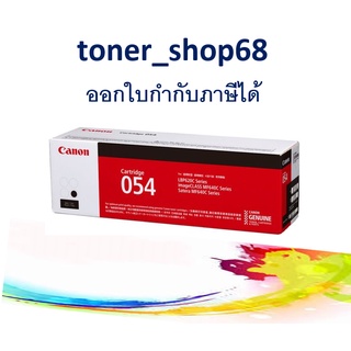 Canon 054 BK ตลับหมึกโทนเนอร์ สีดำ ของแท้ Cartridge-054 BK