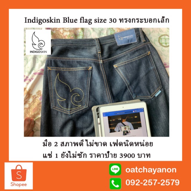 [ขายแล้ว] indigoskin Blue Flag ไซต์30 แช่1ครั้ง กางเกงยีนส์กระบอกเล็ก มือ2  ไม่ขาด