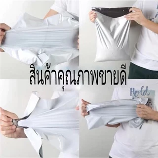 (แพ็ค100ใบ) ซองไปรษณีย์ ขนาด 35x45 cm สีขาว กาวเหนียว ทนทาน ถุงพัสดุ ซองพัสดุ ถูก