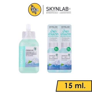 Skynlab น้ำยาบ้วนปาก สูตรอ่อนโยนมากเป็นพิเศษ Premium Fresh Mint Mouthwash 15 ml. (1ซอง)