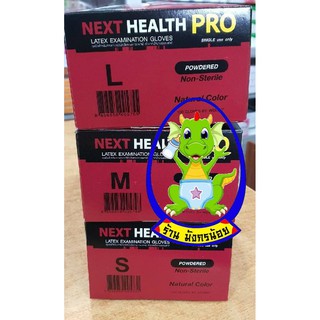 ถุงมือแพทย์ Next Health Pro แป้งน้อย มี 3 ขนาด ( S M L ) 1 กล่องมี 100 ชิ้น