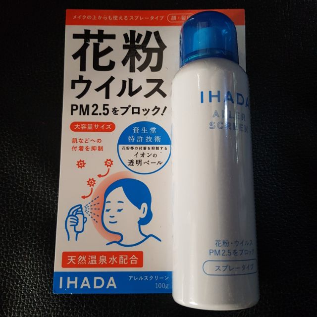 Shiseido Ihada Aller Screen ขนาด 100g