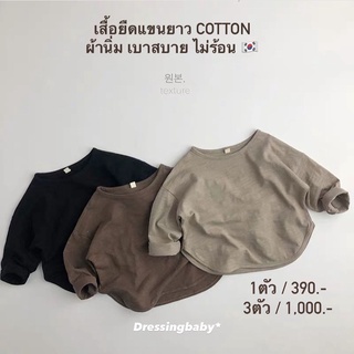 DB648 Minimal T สีเอิธโทน