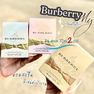 น้ำหอม Burberry My Blush EDP, EDT 90ml, 50ml ป้ายคิง