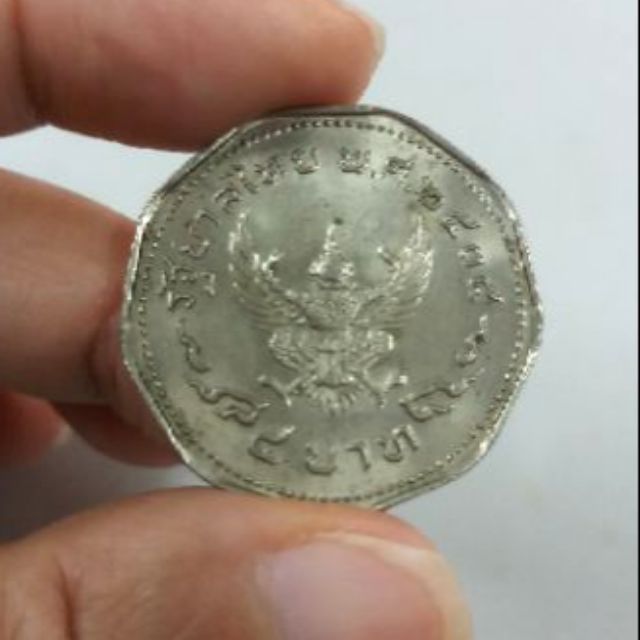 เหรียญ 5 บาท พญาครุฑ ปี พ.ศ. 2515