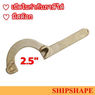 กุญแจขันข้อต่อดับเพลิง Spanner for Firehose Coupling ทองเหลือง Nakajima type spanner 2.5" ออกใบกำกับภาษีได้ครับ