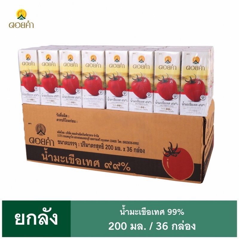 ดอยคำ น้ำมะเขือเทศ 99% 200 มล. (1ลัง/36 กล่อง) (1ลังต่อ 1 ออเดอร์)