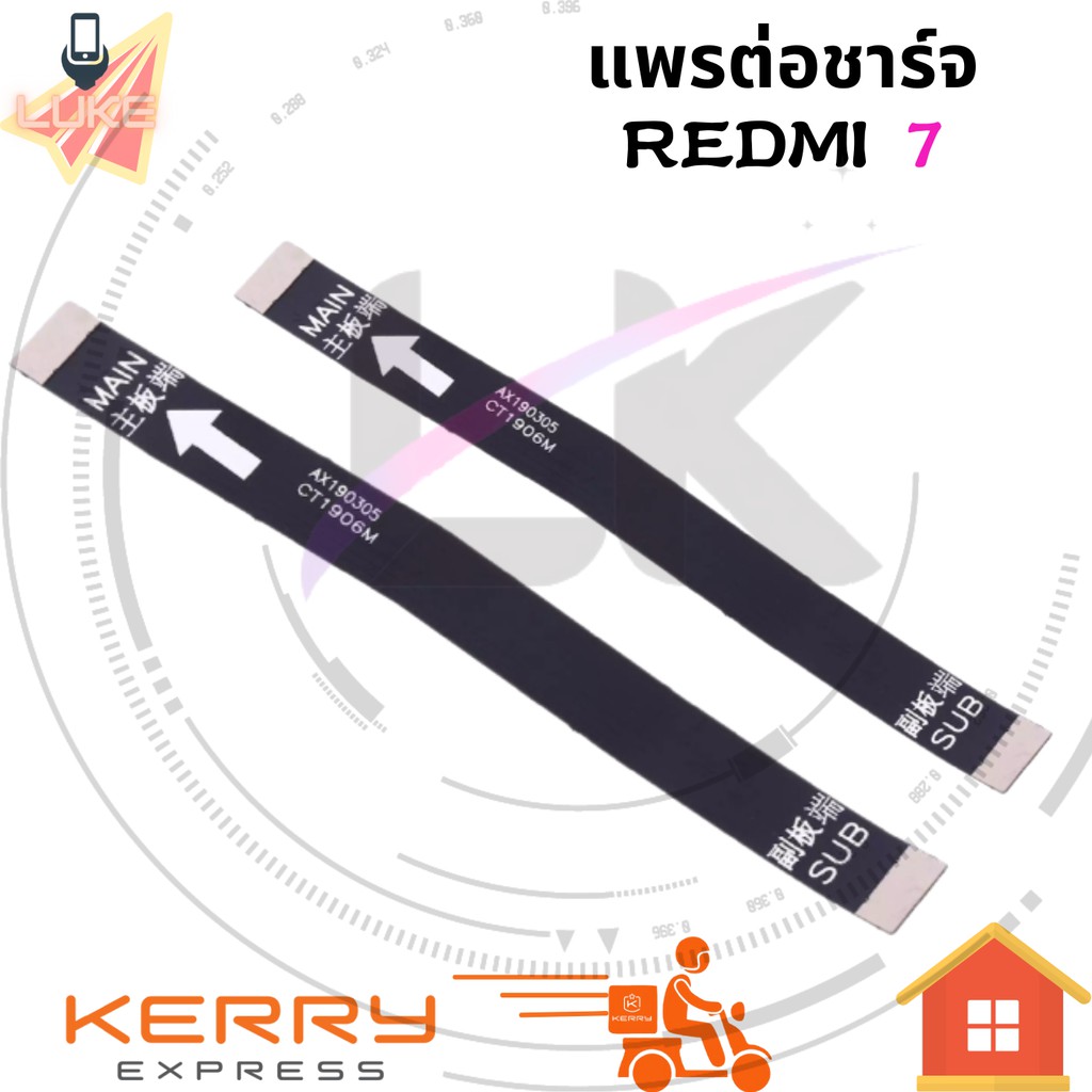 แพรต่อชาร์จ XIAOMI REDMI 7  อะไหล่สายแพรต่อบอร์ด Board Flex Cable xiaomi redmi7