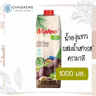 Malee Tropical White Grape Juice Mixed Passion Fruit Juice น้ำองุ่นขาวผสมน้ำเสาวรส ตรา มาลี ทรอปิคอล 1000 มล.