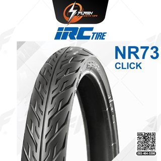 ยางขอบ 14 ยางมอเตอร์ไซต์ NR73 (CLICK)T ยางหน้า 70/90 -14 ยางบิ๊กไบท์ ยางBigbike Mototire