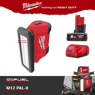 Milwaukee M12 PAL-0 ไฟส่องพื้นที่พร้อมช่องชาร์จ USB