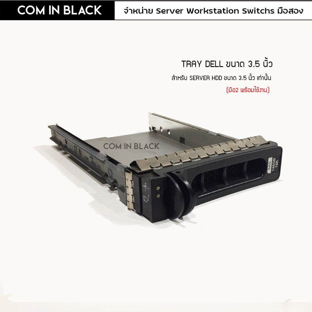 Tray Caddy DELL (CN-0F9541-42940) ถาดhdd ขนาด 3.5 นิ้ว (มือ2 พร้อมใช้งาน)
