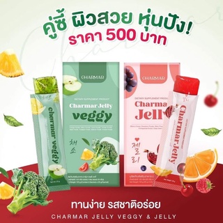 ชาร์มาเจลลี่ Chamar Jelly ผลิตภัณฑ์เสริมอาหาร เจลลี่ขาว เจลลี่ผอม