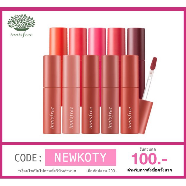 พร้อมส่ง Ink Cotton Innisfree Vivid